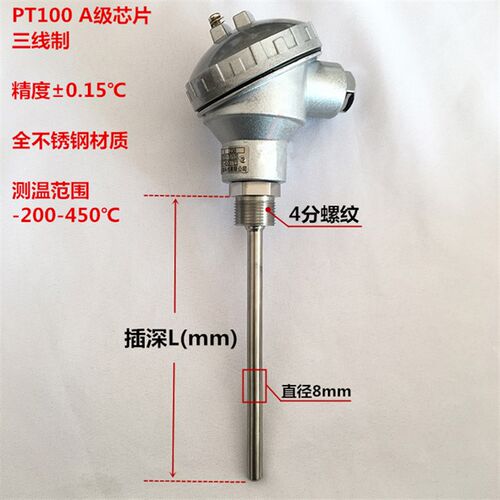 上海仪表 温度传感器 WZP-238S pt100 三线制 0-400250度 4分牙