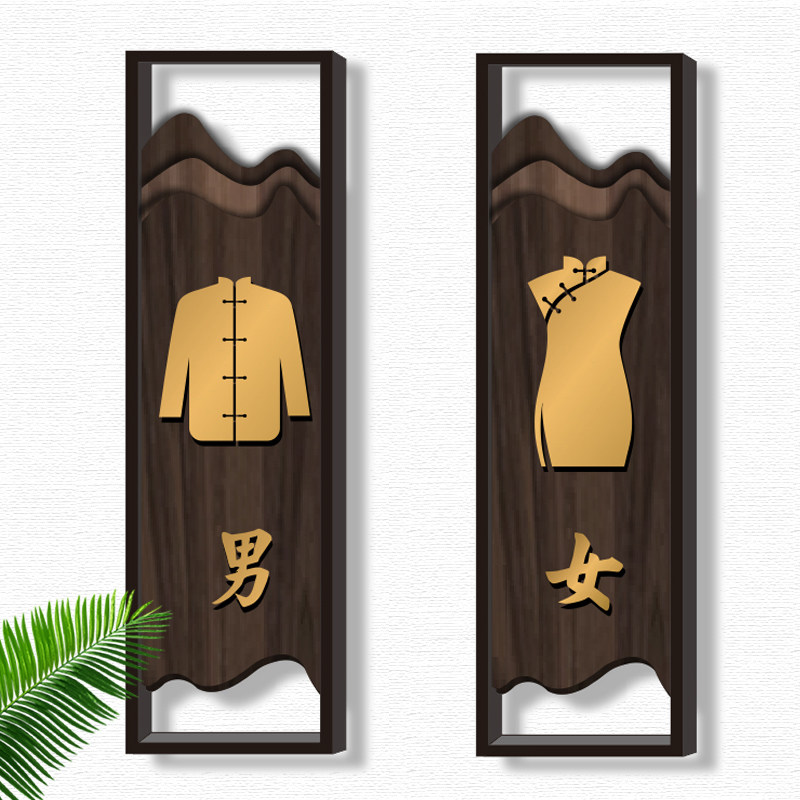 复古卫生间门牌定制高档木制厕所标志牌饭店创意洗手间提示牌标识