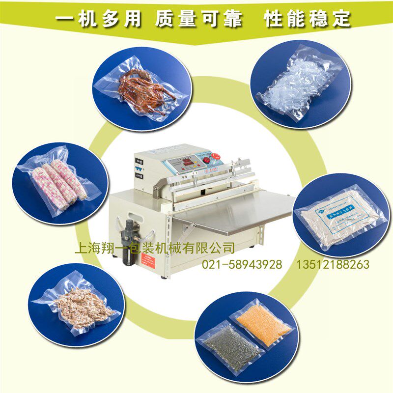 外抽式真空包装机 真空机 食品真空机 真空封口机 抽真空机 商用