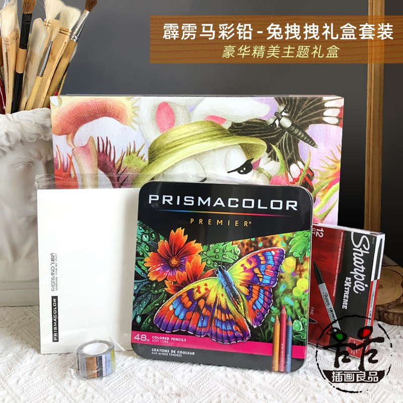霹雳马油性彩铅 兔拽拽主题48色套装 飞碧纳水彩纸马克笔纸胶带