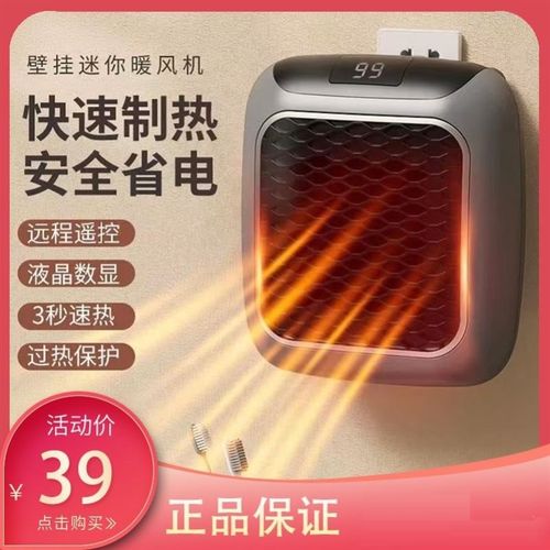 迷你小型暖风机冬季家用卧室遥控定时款PTC速热型冷暖两用壁挂式