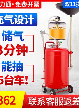 光合汽车气动抽接油机废机油收集器回收器抽接油壶抽回机换油工具