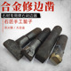 石材修边凿子板材剁边劈石器打石头自然面破石器大合金钨钢平面凿