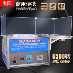 尚园台式款 卡通 花式 棉花糖机 6500转 高性能一体机 燃气型商用