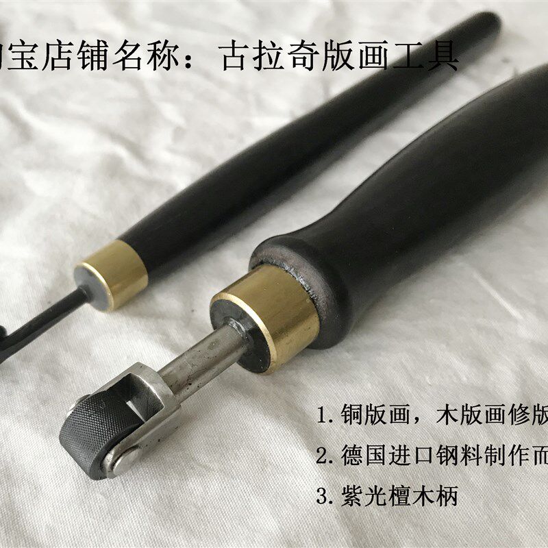 铜版画工具 进口修板工具 进口滚点刀 滚花刀 滚花轮 加重工具