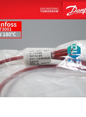 danfoss 丹佛斯制冷压缩机加热器 27W曲轴箱加热带 600VACMAX