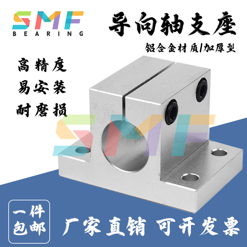 不锈钢管夹块侧面安装型光轴支架固定座连接件导向轴支座开口型