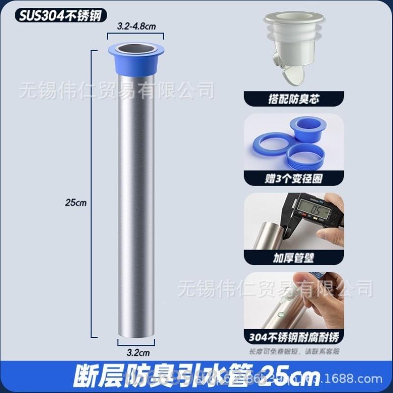 地漏防臭器3cm下水道断层管道加长地漏内芯延长引水管防臭防渗水