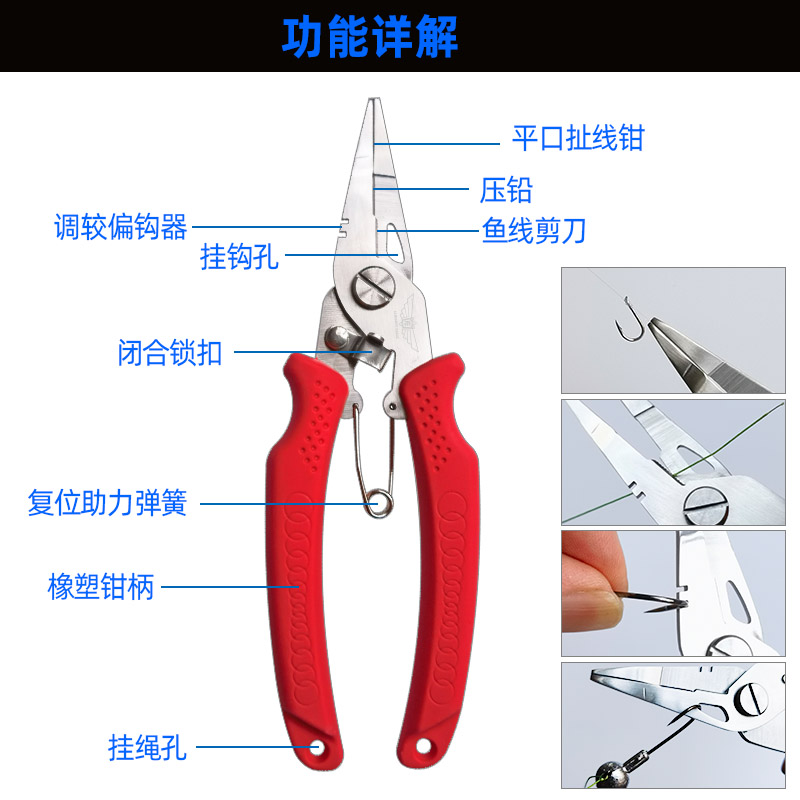 钓鱼绑钩拉线钳子便携路亚钳多功能鱼线剪高精度夹线扯线钳子