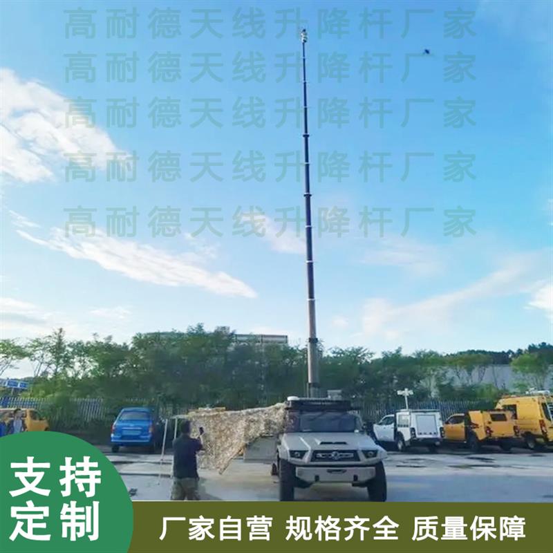 气动升降杆车载避雷针应急救援天线升降杆便携式伸缩移动支撑杆