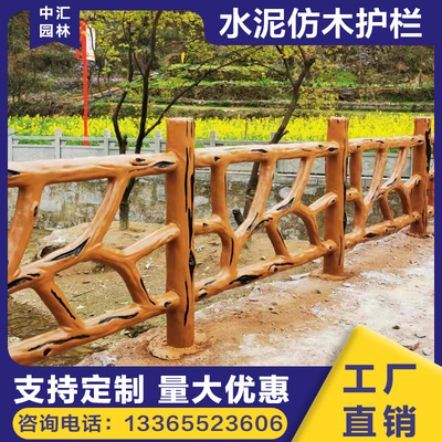 水泥仿木护栏景区河道池塘河堤栏杆公园景观混凝土围栏仿古仿藤栅