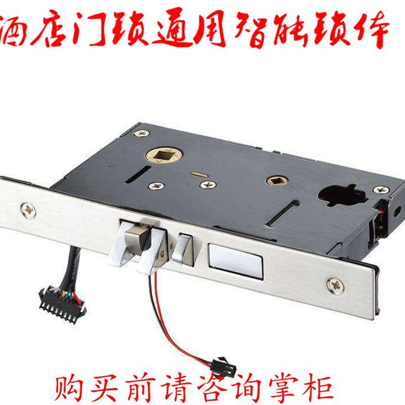 酒店智能宾馆锁体通用家用锁刷卡电子感应锁芯锁体电池盒配件