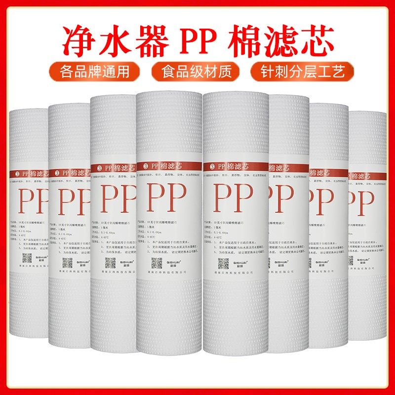 净水器滤芯通用家用10寸pp棉活性炭UDF五级过滤器饮水机配件前置