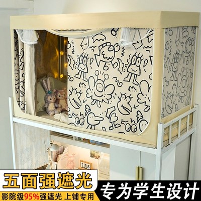 学生宿舍床帘上铺专用带支架全封闭加厚强遮光寝室蚊帐一体式帘子