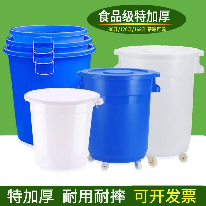 大号塑料桶大水桶加厚家用储水困水圆桶储水桶特大容量胶桶带轮子