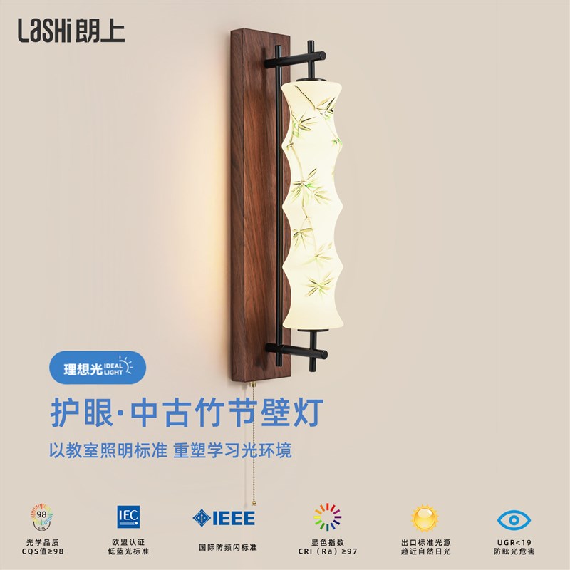 卧室床头壁灯中古风胡桃木色背景墙灯创意竹节客厅沙发走廊过道灯