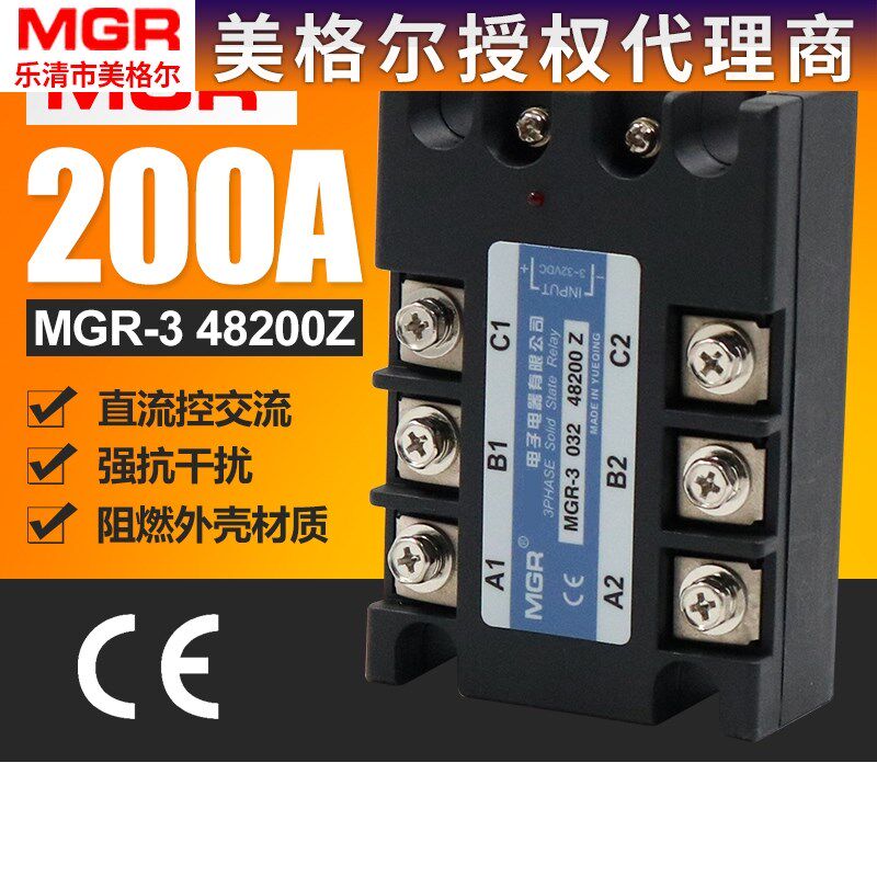 美格尔380V三相200A固态继电器直流控交流大电流MGR-3 032 48200Z