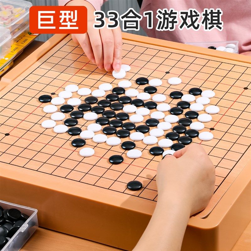 超大型十二合一多功能棋盘套装六飞行棋儿童益智小学生类游戏12五