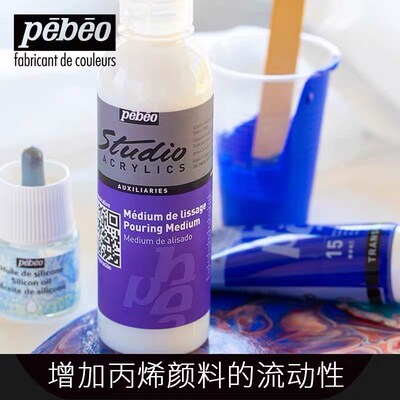 贝碧欧丙烯颜料稀释剂缓干媒介500ml流体画媒介剂 丙烯调和液75ml