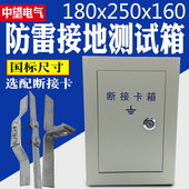 防雷接地断接卡箱暗装 接地电阻测试点接地测试盒断接卡子箱竖箱