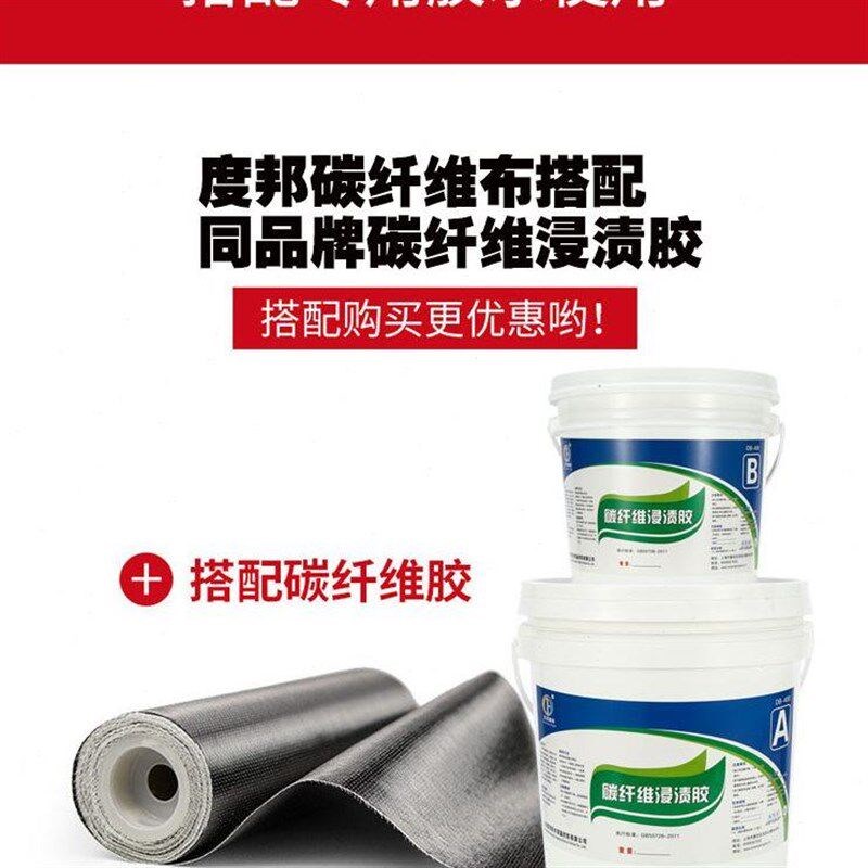 楼板墙体桥梁碳纤维布加固12K一级300克碳布混凝土建筑补强浸渍胶