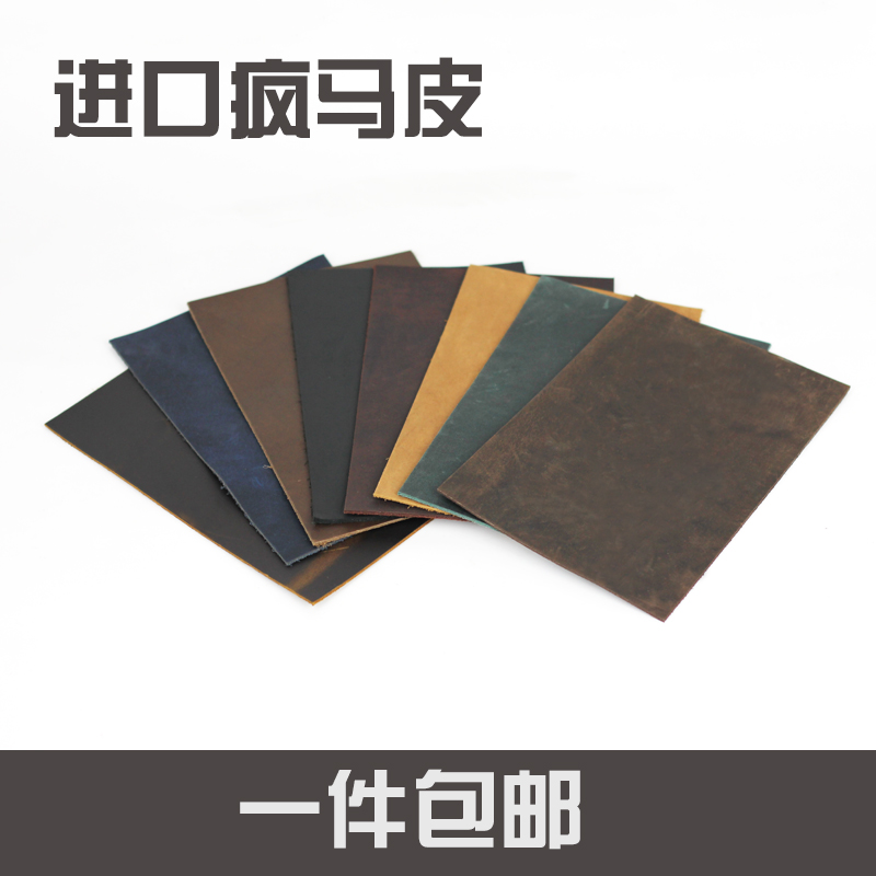 疯皮料 手工DIY 钱包旅行本牛皮 变色复古油性皮料 1.8-mm