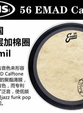 醒狮打击乐 美产 Evns BD20EMD2 20寸 底鼓皮 油皮 打击皮