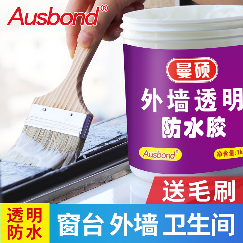 奥斯邦曼硕外墙透明防水胶房屋楼面房子漏水顶屋裂缝楼房材料补漏