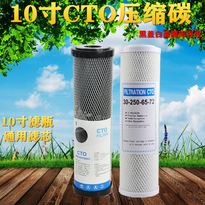 净水器滤芯装一年用10寸pp棉颗粒活性炭压缩碳滤芯配件通用