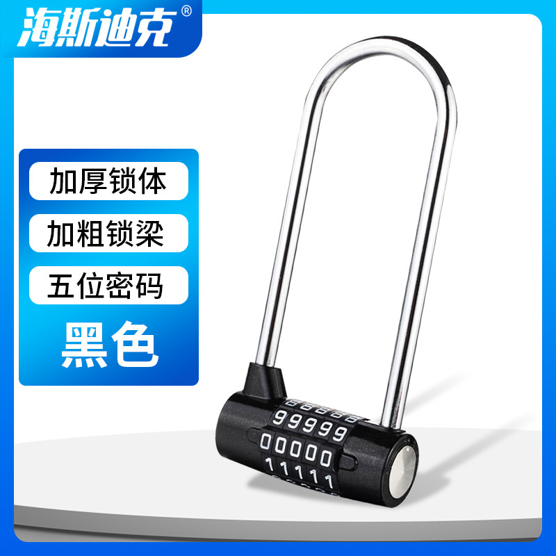 海斯迪克 大号长梁密码锁橱柜柜子门把手U型gnjz-7499