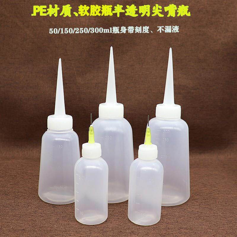 工业点胶瓶带针头尖嘴瓶透明分装液体挤压瓶点胶壶塑料空瓶子