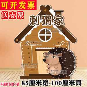 森林大树山洞表演开满鲜花的小路童话剧背景KT板幼儿园舞台剧道具