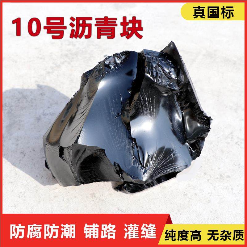 .沥历青块材固体固体加热清泥沥青油膏青热熔屋顶柏油防水块补漏