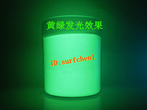 超亮夜光沙夜光粉各种颜色长效夜光粉注塑用高亮夜光荧光粉500克