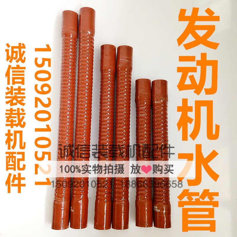 装载机铲车红水管 水箱连接管 水箱胶管 钢丝橡胶管硅胶管 红水管