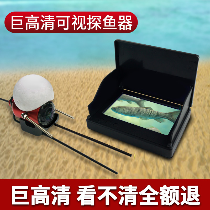 水下高清可视探鱼器防水显示屏支架看鱼器夜视摄像头水底监控探头