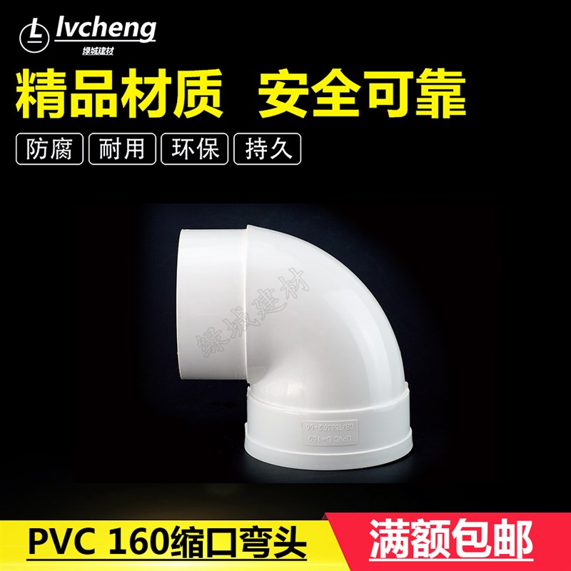 PVC 75 110 10缩口弯头 内插弯头 排水下缩内插90度弯