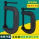 重型加厚G字夹子C型夹固定工具 C型木工夹 大象牌C型夹 重型G字夹