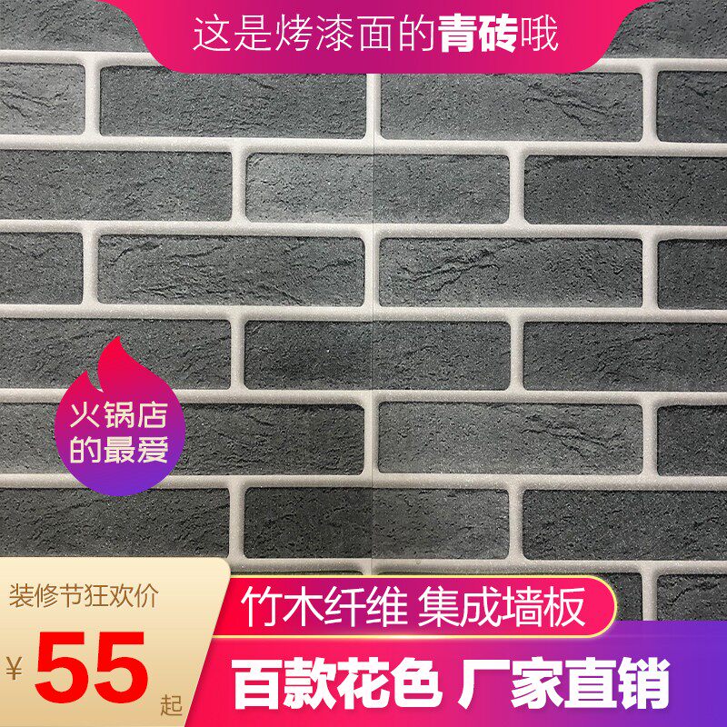 天津集成墙板竹木纤维快装墙面生态木扣板吊顶材料pvc护墙板青砖