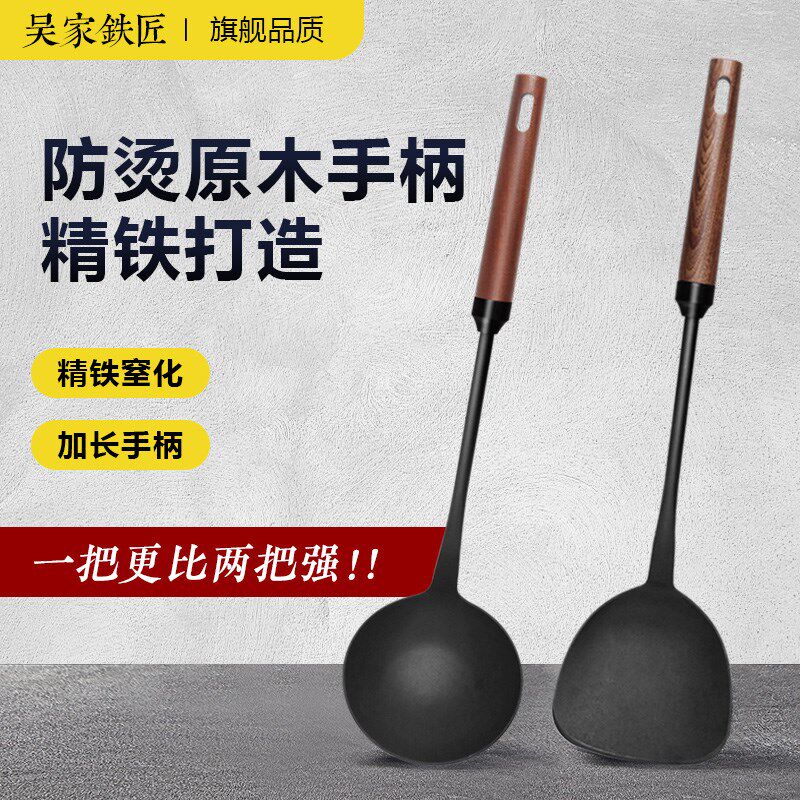 老式铸头炒菜铲子炒勺家用木柄不粘不锈铲勺厨具炒勺长柄汤勺套装