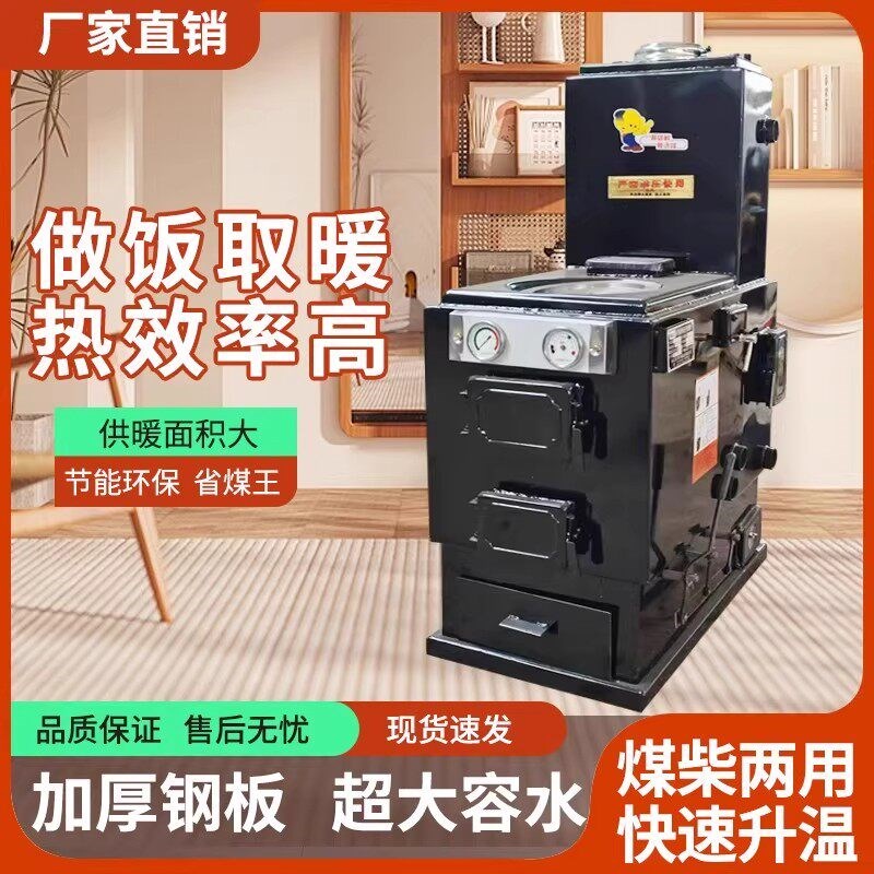 农村家用采暖炉燃煤烧柴锅炉地暖暖气片做饭取暖三回程反烧暖气炉