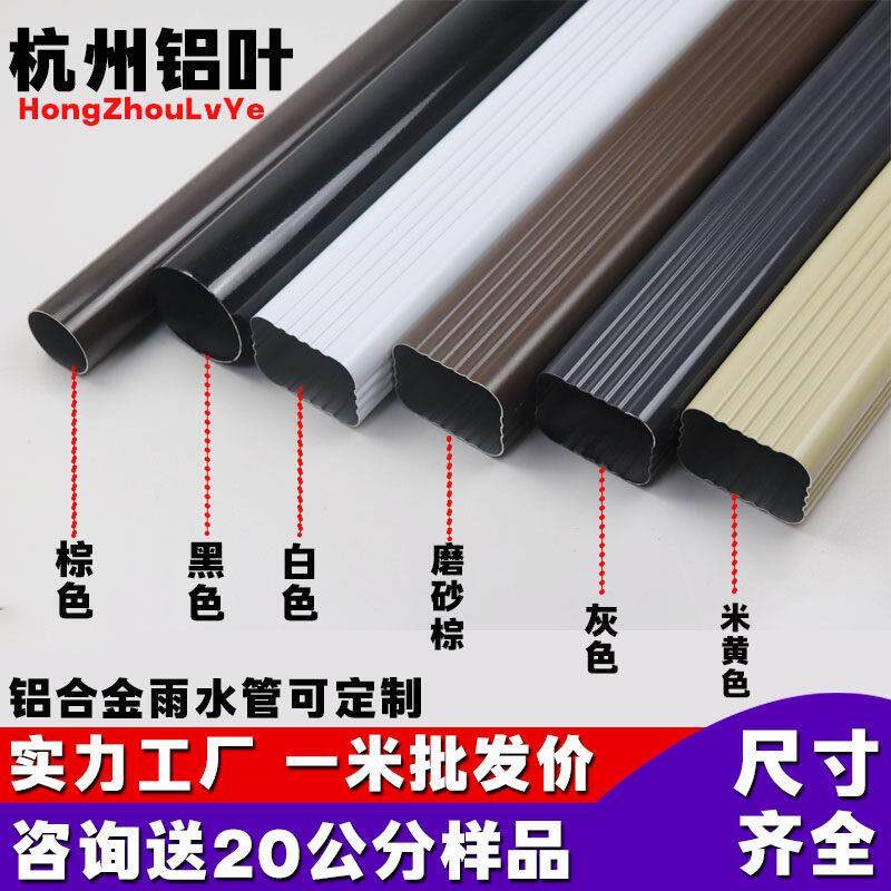 外墙铝合金方形雨水管落水管加厚别墅圆形下水管温室室外排水管