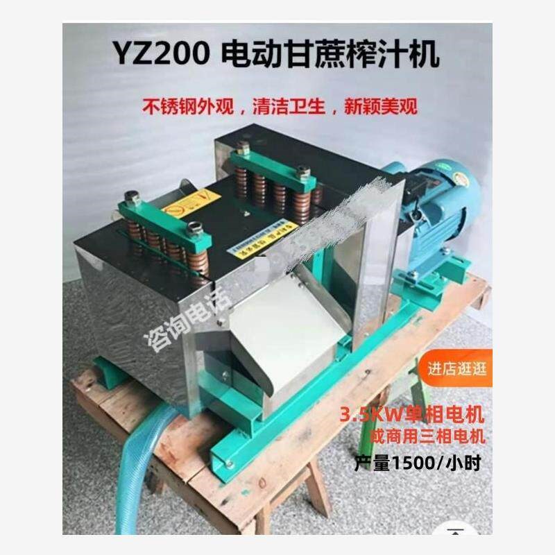 YZ200甘蔗榨汁机全自动压榨机全自动不锈钢甘蔗机高粱杆芦粟榨汁