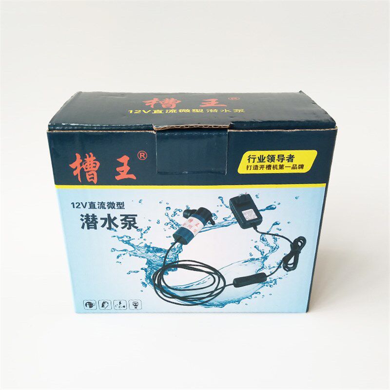 槽王开槽机水泵无尘抽水泵潜水泵ZR3836 CW6121 ZR3928槽王原装