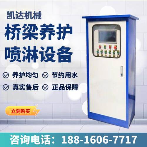 桥梁喷淋养护系统高铁高速箱梁T梁U型梁连续梁现浇梁养护生设备