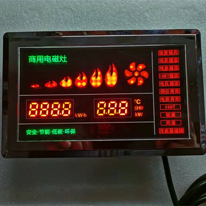 商用电磁炉配件  显示屏  显示器  火苗屏  确认能用再购买