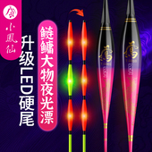 小凤仙鲢鳙鱼漂LED硬尾大物夜光漂日夜两用变色醒目远投行程浮漂