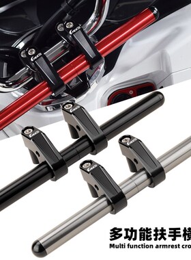 适用三阳MMBCU曼巴改装多功能龙头扩展支架 儿童扶手横杆 铝合金