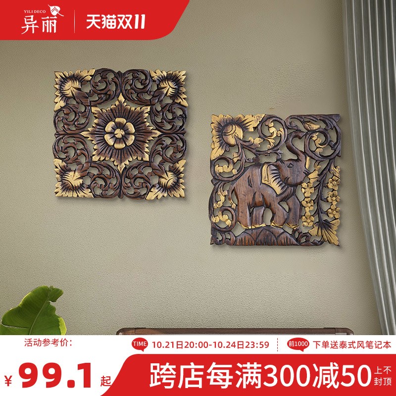 泰国电视沙发背景墙实木装饰雕花板门厅玄关中式复古怀旧木雕挂画