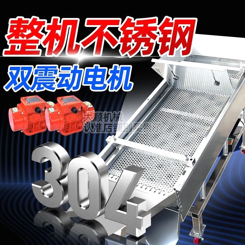不锈钢直线振动筛小型食品瓜子筛选机多功能筛茶叶电动电动筛分机